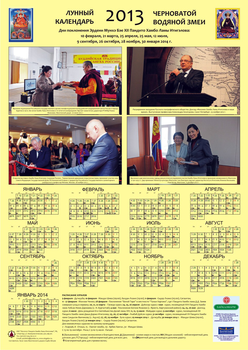 kalendar 2013